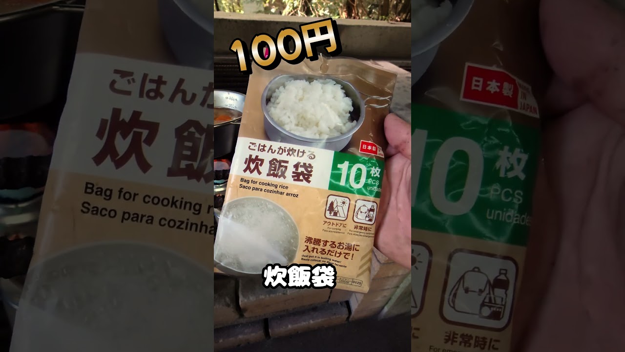 キャンプ飯　食う（ビーフシチュー）