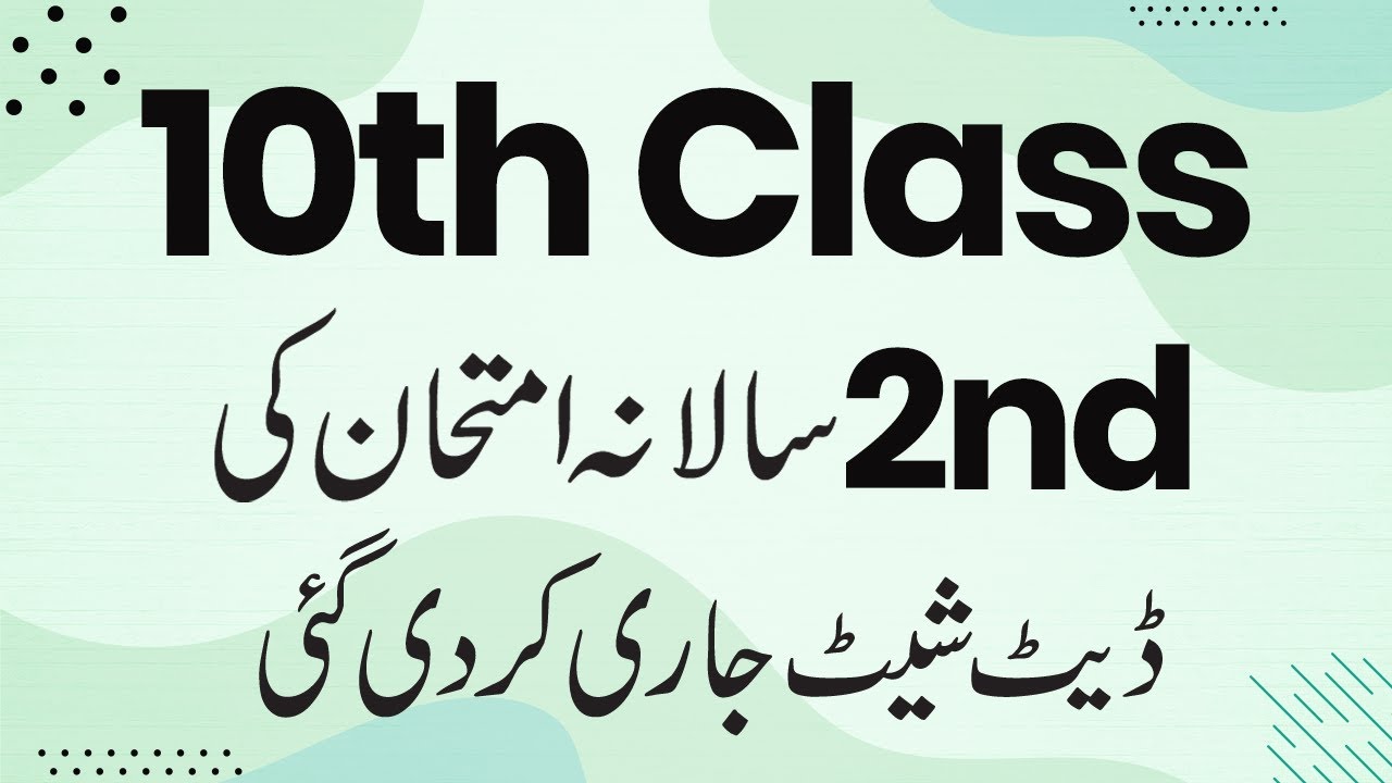 10th Class Date Sheet 2nd annual Exams 2022 - Matric Part II Date Sheet 2022 - 10th Class Date Sheet