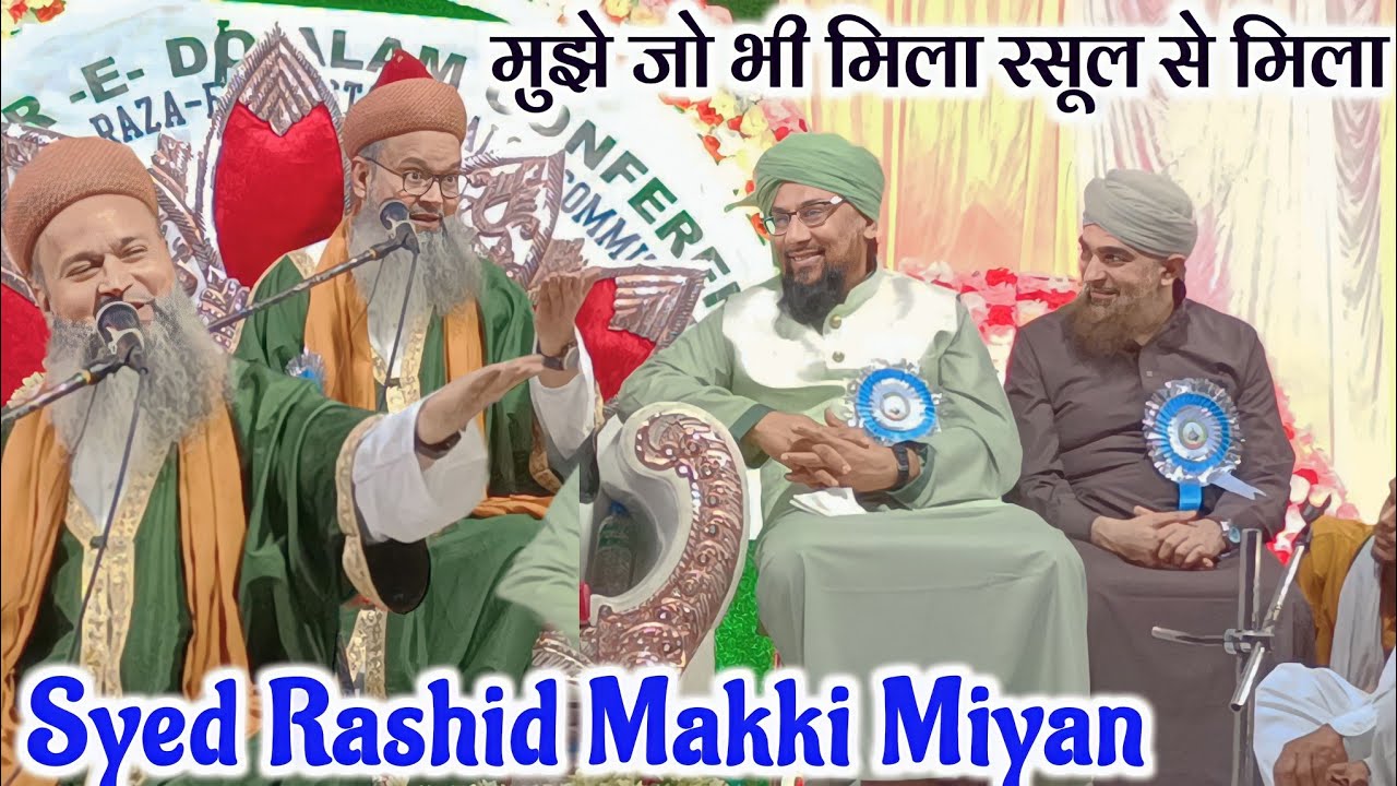 Rashid makki miya । syed rashid makki miya ashrafi। Rashid makki miyan ki taqreer