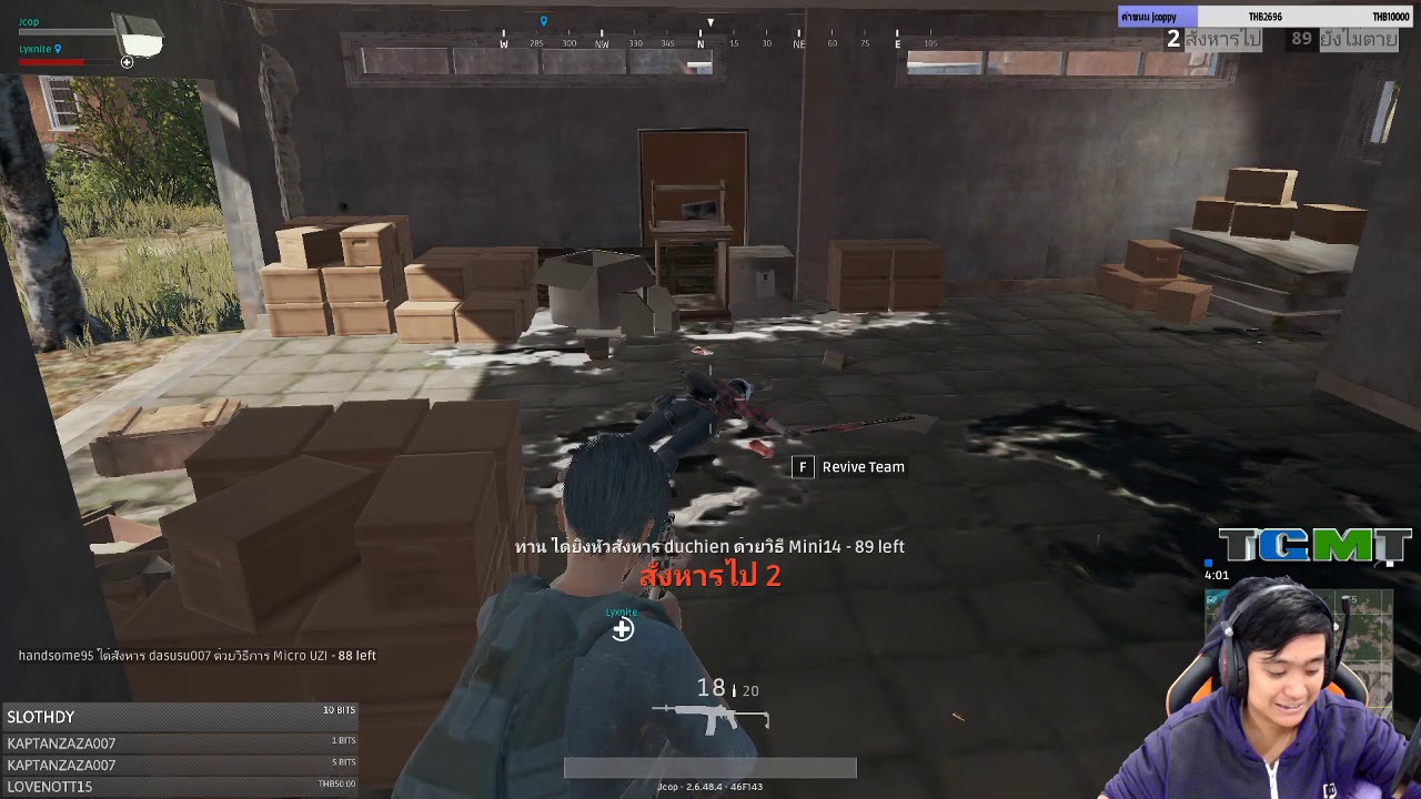 ตกใจ !! Funny Moment PUBG #1