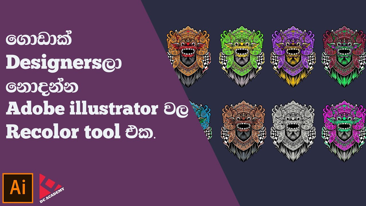 Adobe Illustrator | Recolor Artwork Tool | Sinhala Tutorial