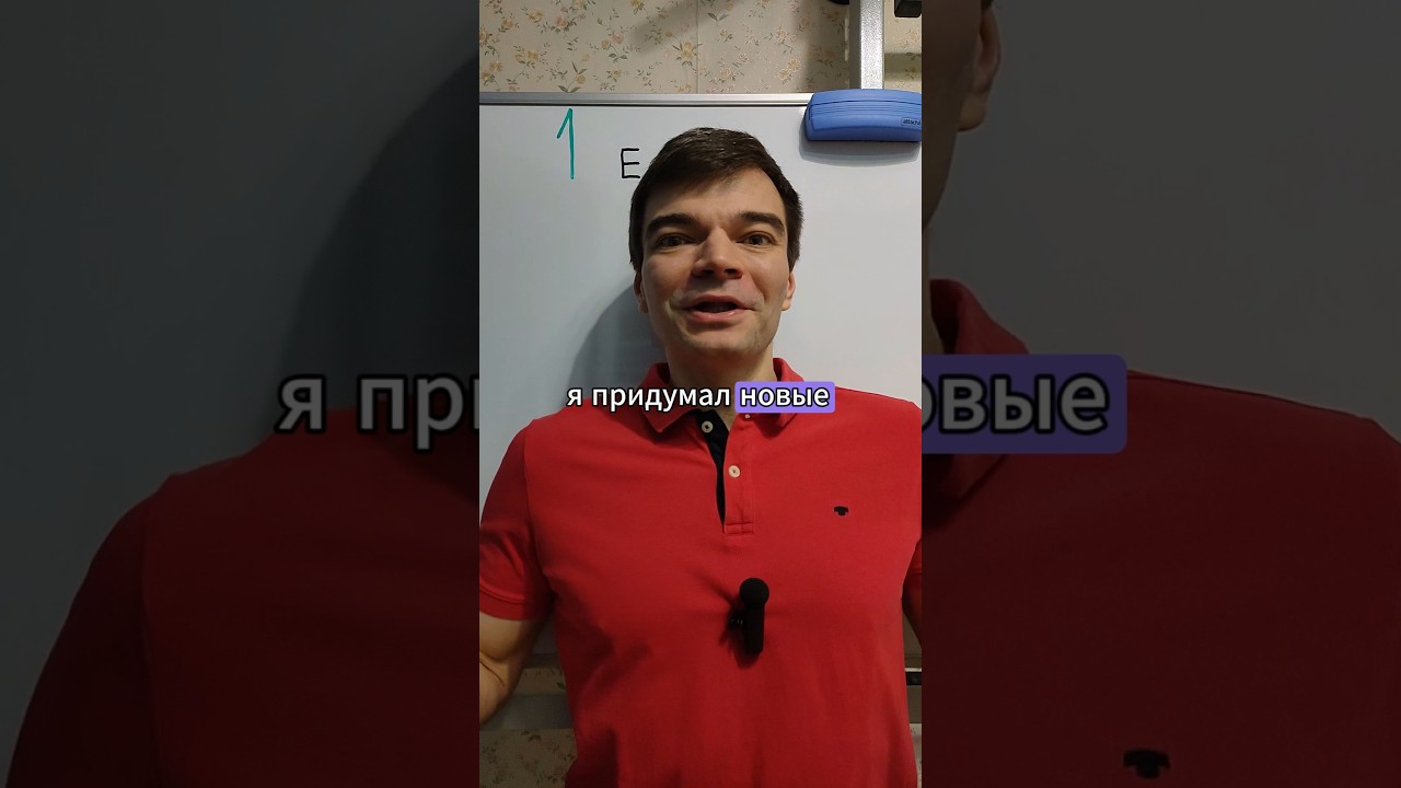 Новые названия цифр! (Eng subs) #новыецифры #цифры