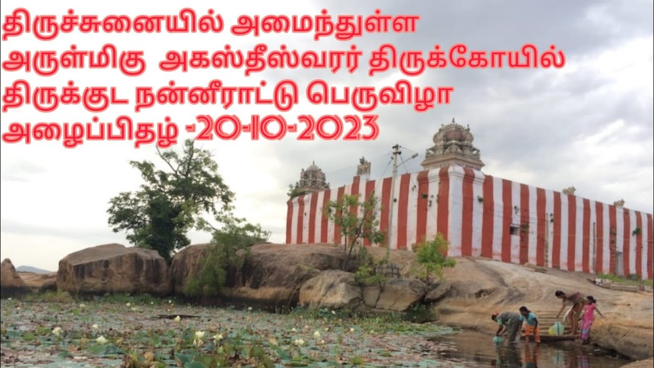 Kumbhabhishekam_20-10-2023||Agastheeswarar ||Shivatemple||Thiruchunai||Karungalakudi||Madurai||VYN🤜🤛