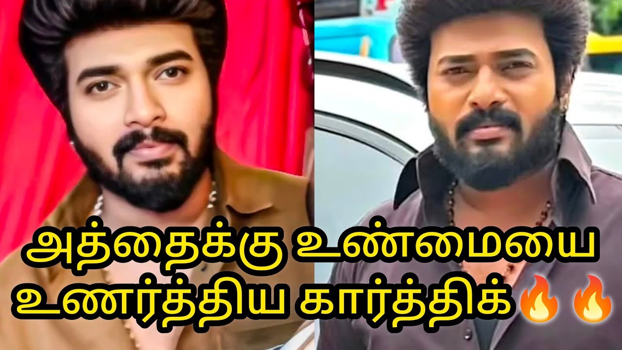 Kd அத்தைக்கு உண்மையை உணர்த்திய கார்த்திக்🔥🔥🔥/#update #zeetamil #karthikraj #karthigaideepam #kd 
