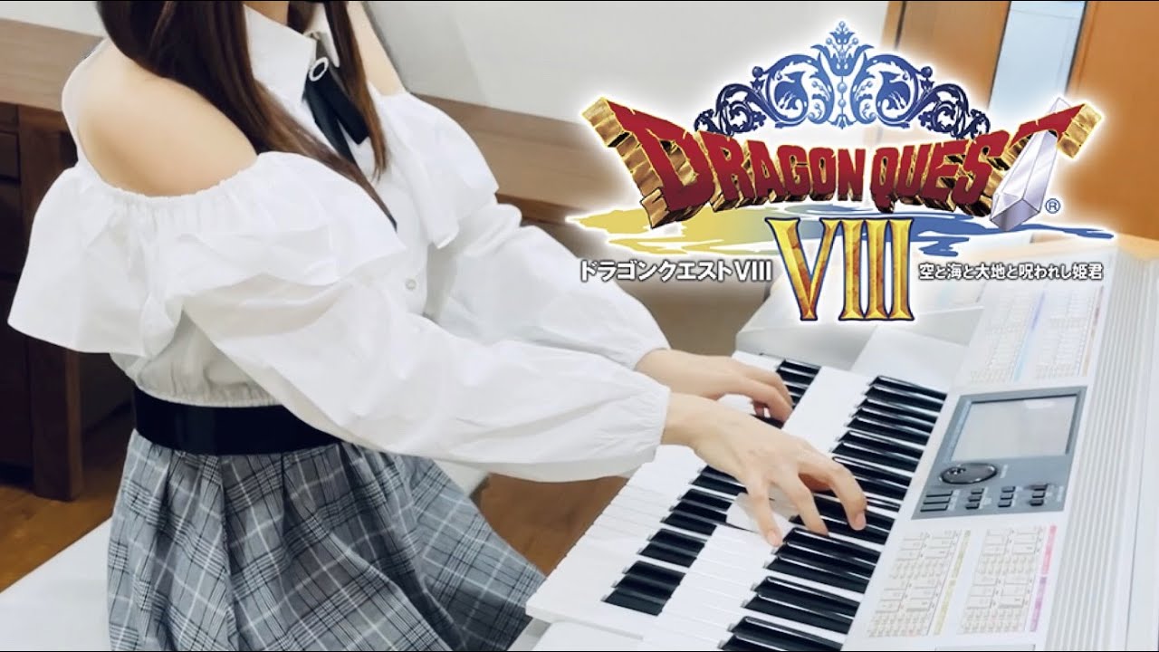 【ドラクエ8】神秘なる塔｜エレクトーン耳コピ演奏 / Dragon Quest VIII – Mysterious Tower | Electone Cover