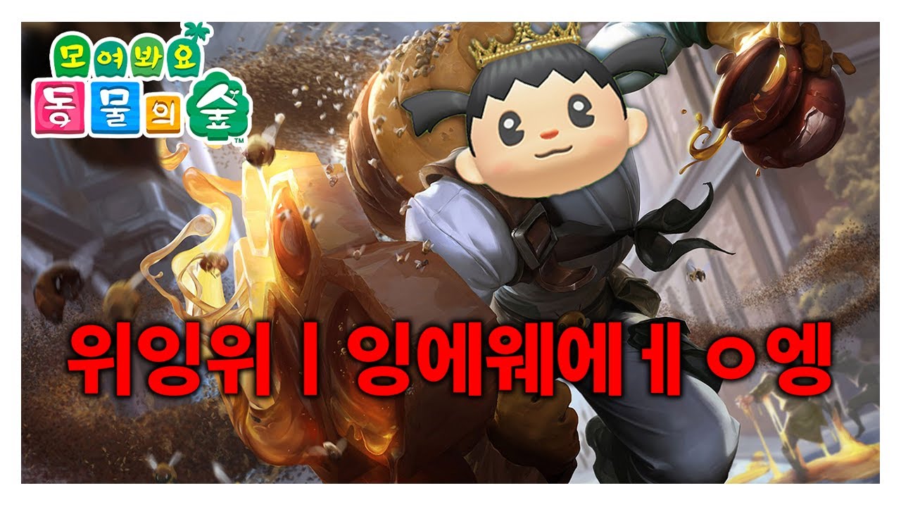 벌 수호자 복순