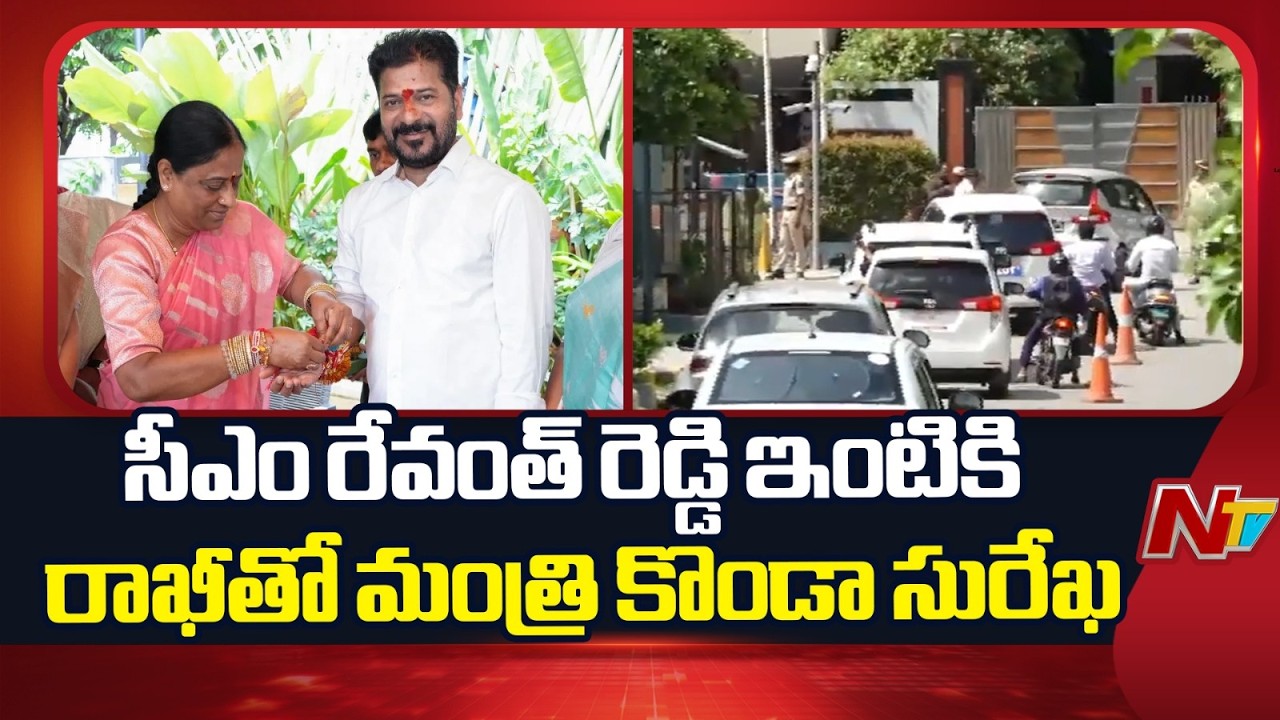 Minister Konda Surekha visits CM Revanth Reddy's house | CM Revanth Reddy | Special Report | NTV Telugu