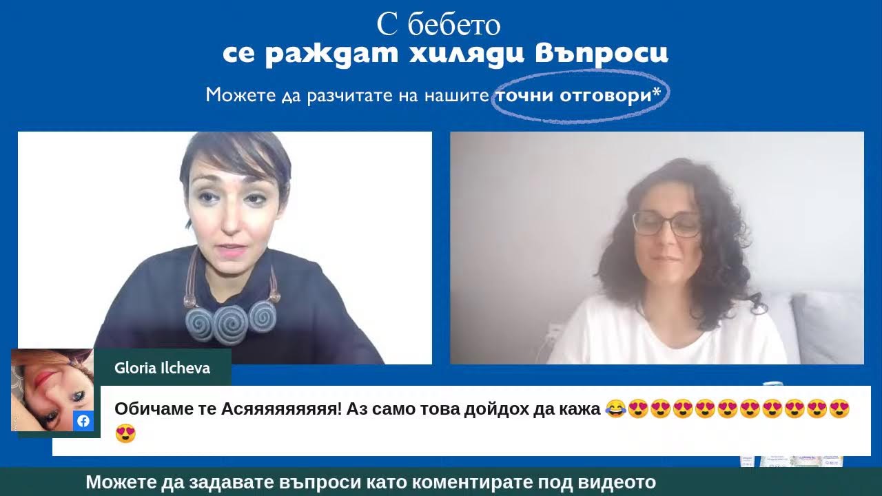 Всичко за бебето - с Ася Демирева