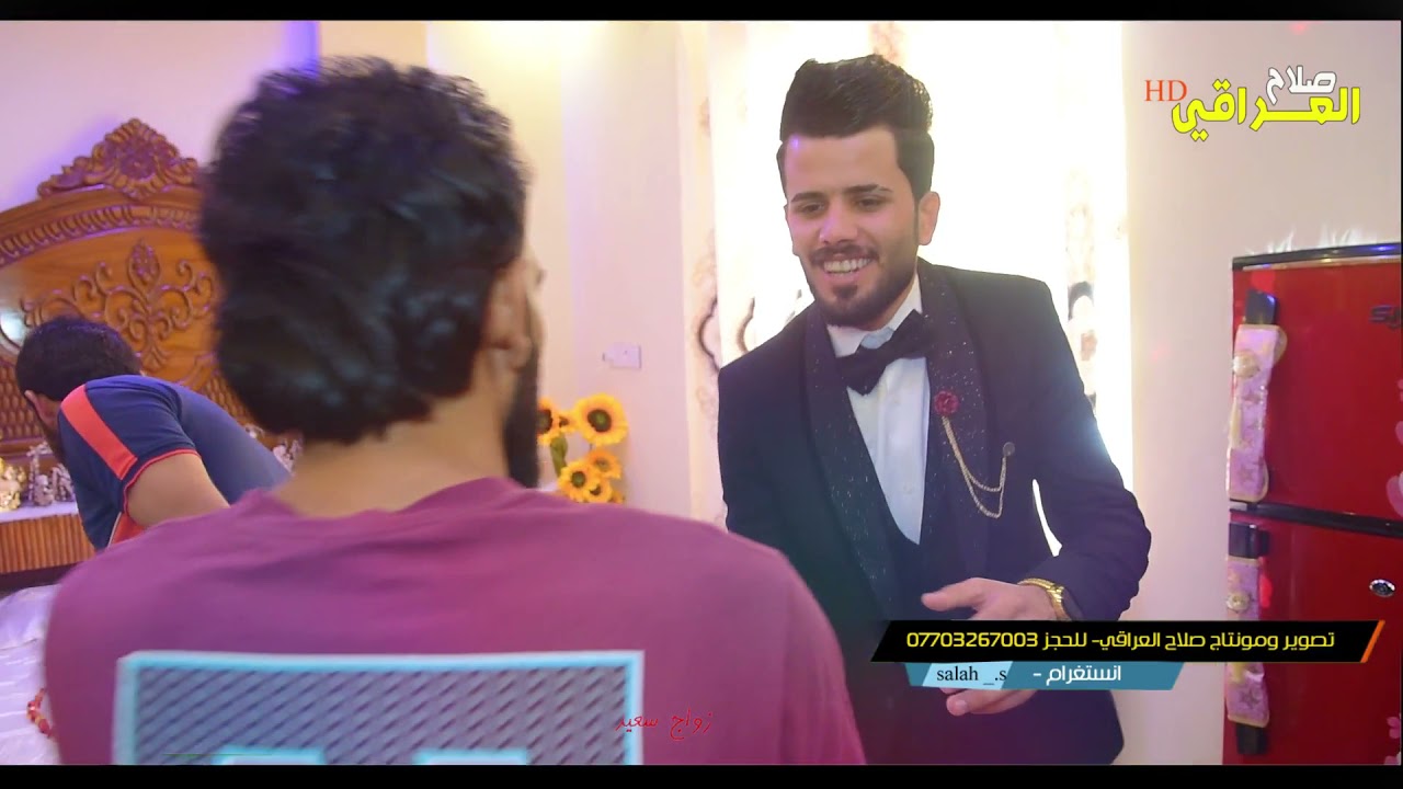 عرس مو طبيعي -العريس يخبل -الزفه فد شي راقي الف الف للعرسان-لايفوتكم