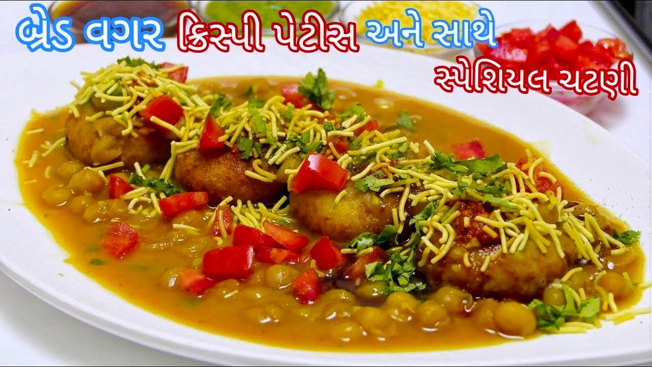 રગડા પેટીસ આ રીતે બનાવીને જોજો બહાર કરતા પણ સરસ બનશે  Ragda Pattice@Shreejifood