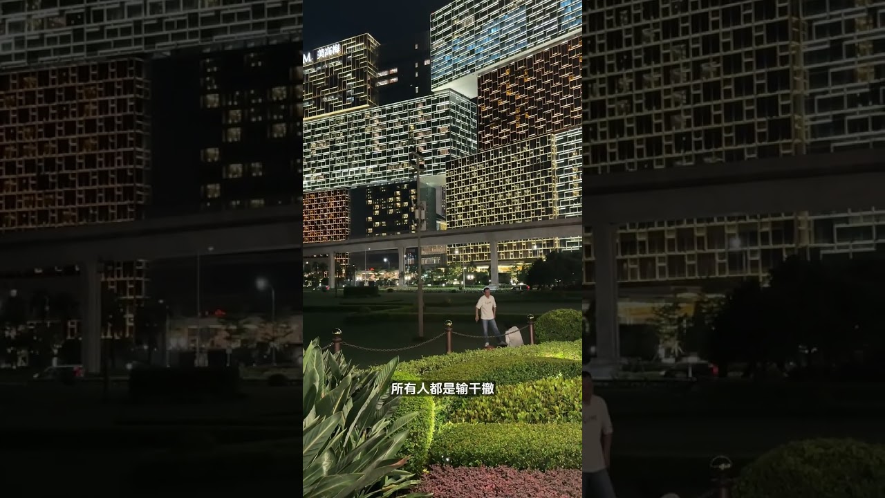 崔校长街头对话澳门赌徒 为什么逢赌必输？