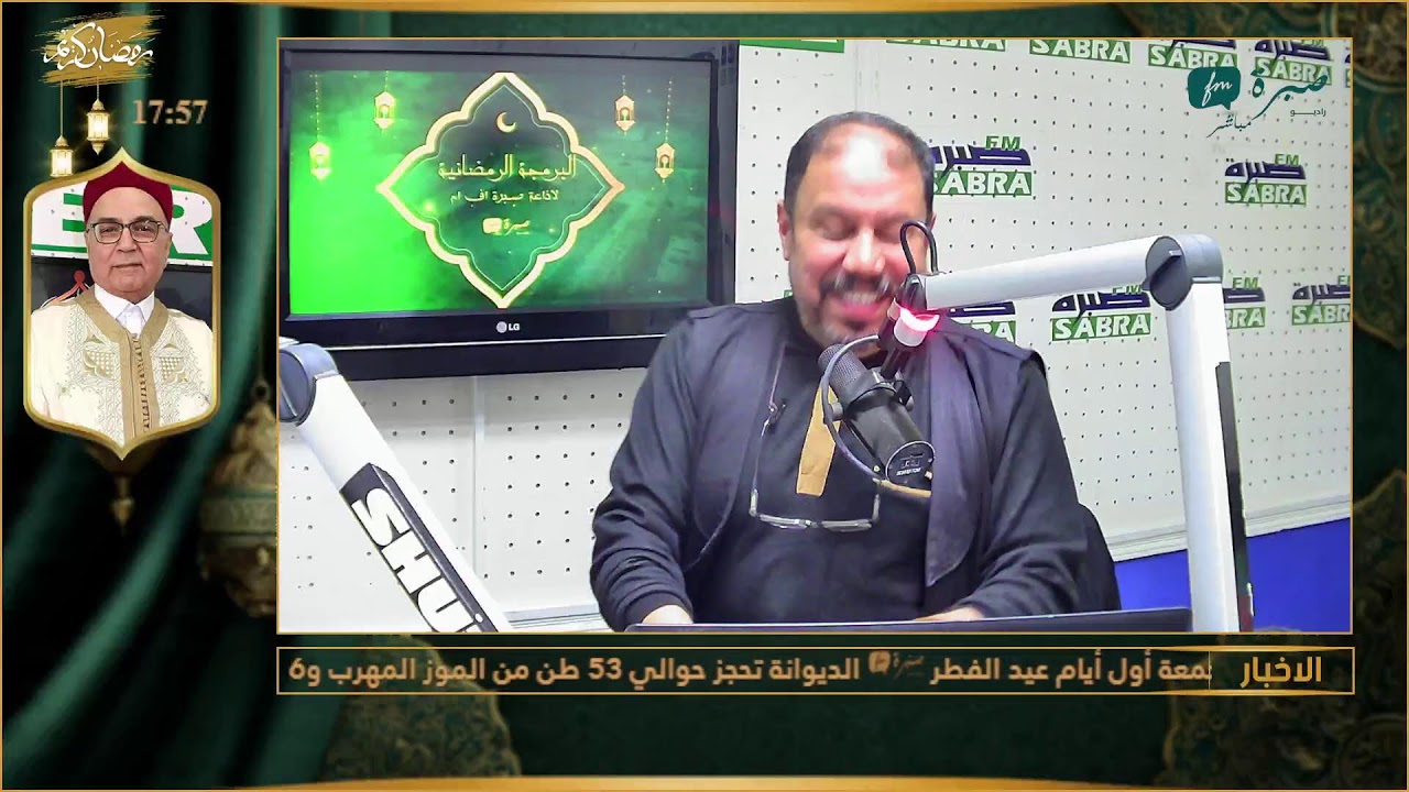 برامج اذاعة صبرة اف ام