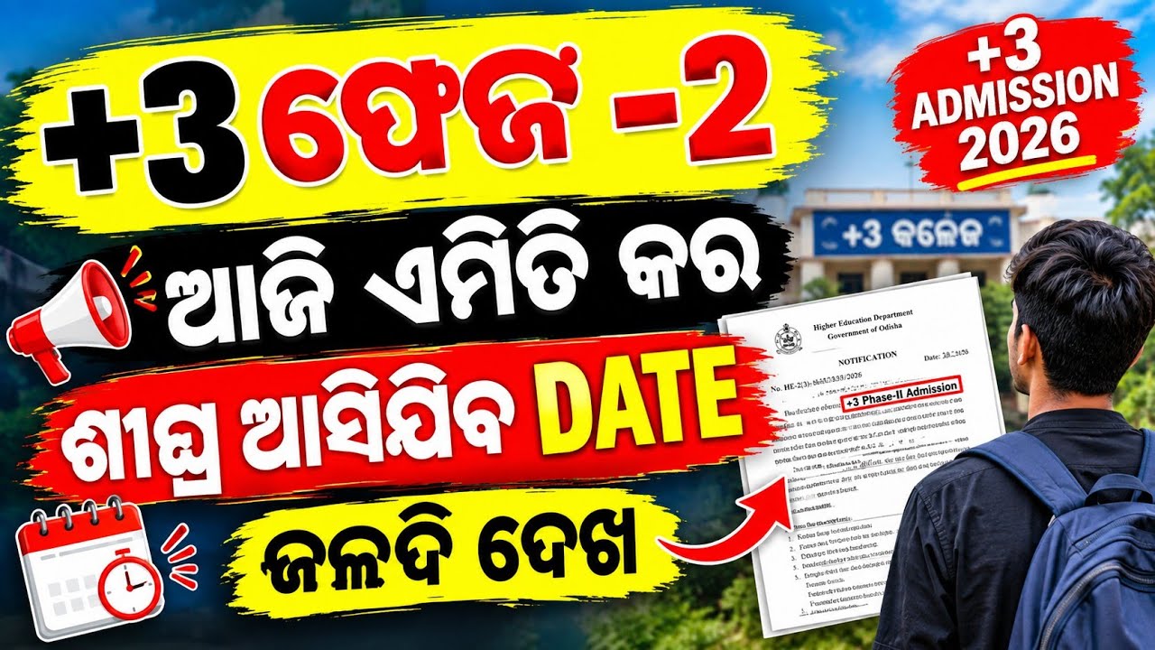 +3 Phase 2 Apply Date Published Now || +3 Phase 2 Apply Date Out || +3 Phase 2 Apply Date Out Now