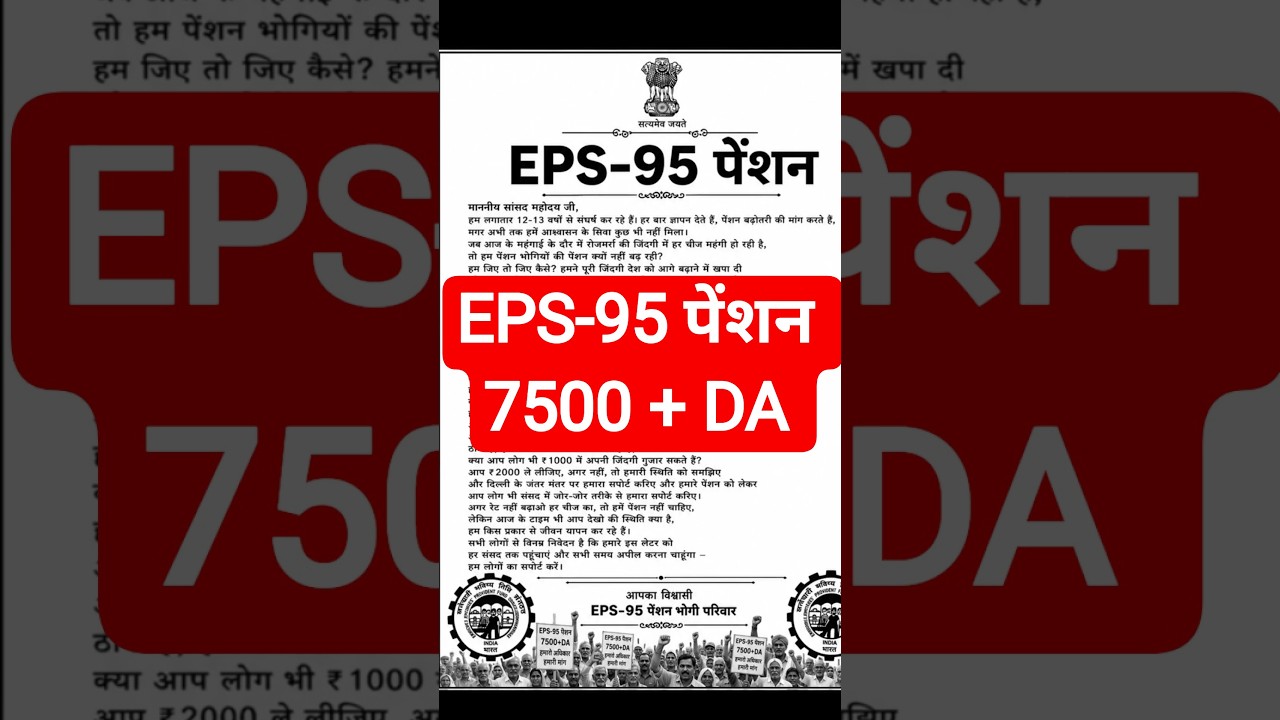EPS-95 Pension Latest News | Ashok Rawat Live Delhi Press Conference | Pension Update