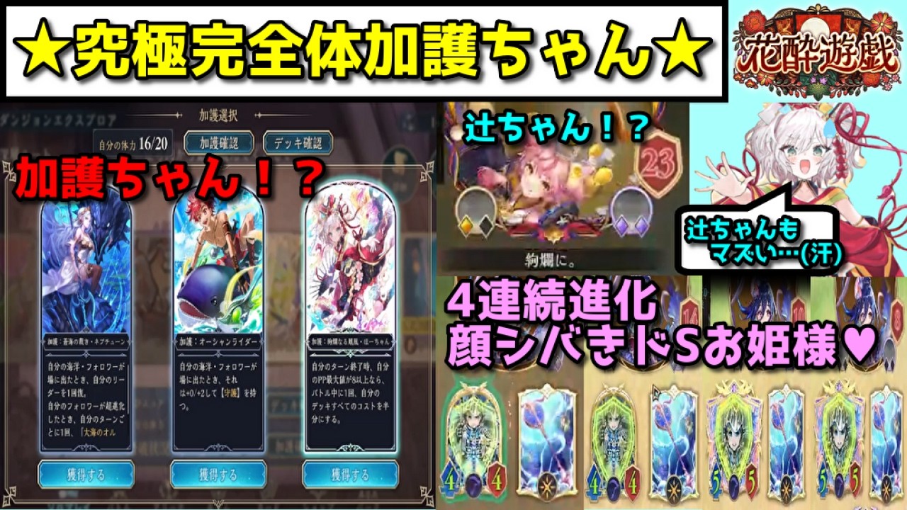 【シャドバ新弾】ついに完成した真剣加護ちゃんドラゴンがマジで強くて覇権ゲー確定かも！？【Shadowverse: Worlds Beyond】