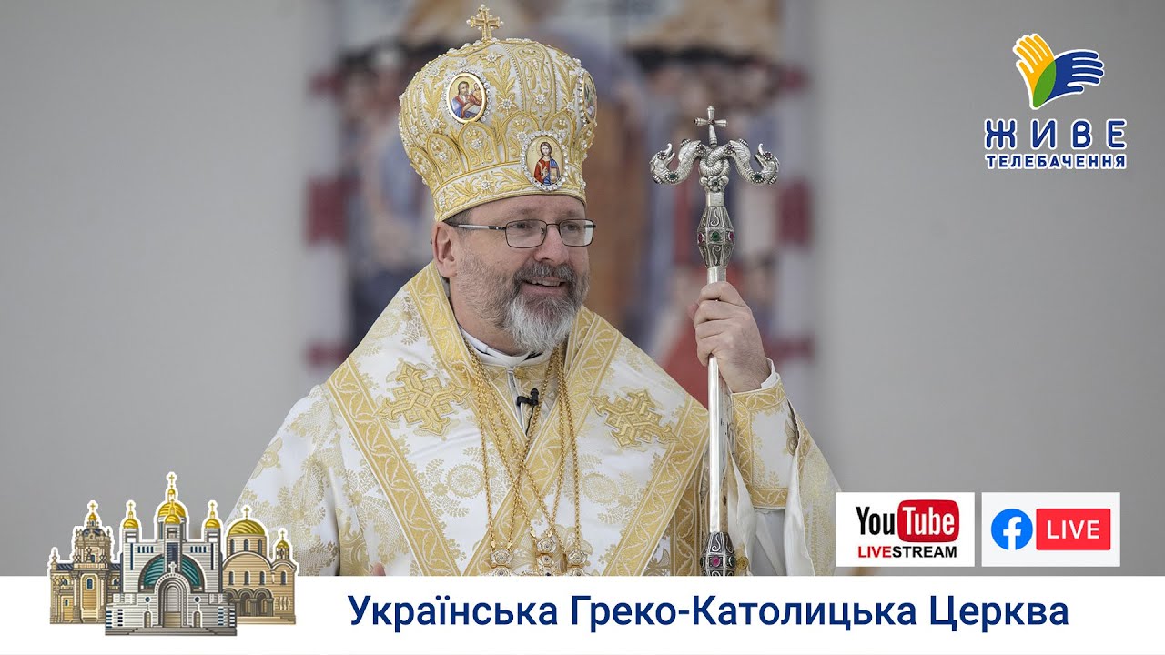 Проповідь Блаженнішого Святослава у Неділю Блудного Сина