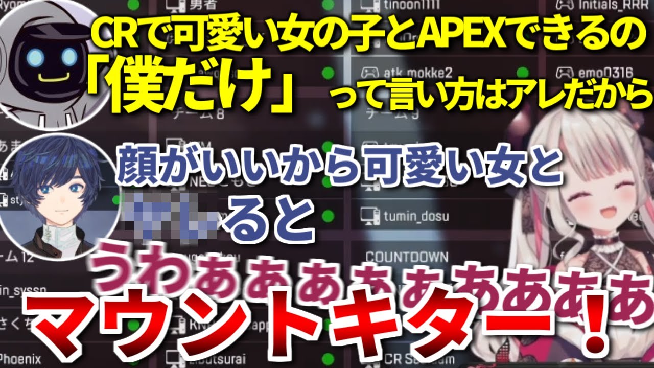 カワセくんがAPEX女子と組める理由を話す中いじる奈羅花とそらるさん【にじさんじ / 奈羅花 / CR_かわせ / そらる】