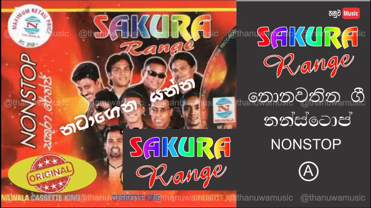Sakura Range  Nonstop - Side A | සකුරා රේනජ් - Side A | Sinhala nonstop | Sinhala Old Songs
