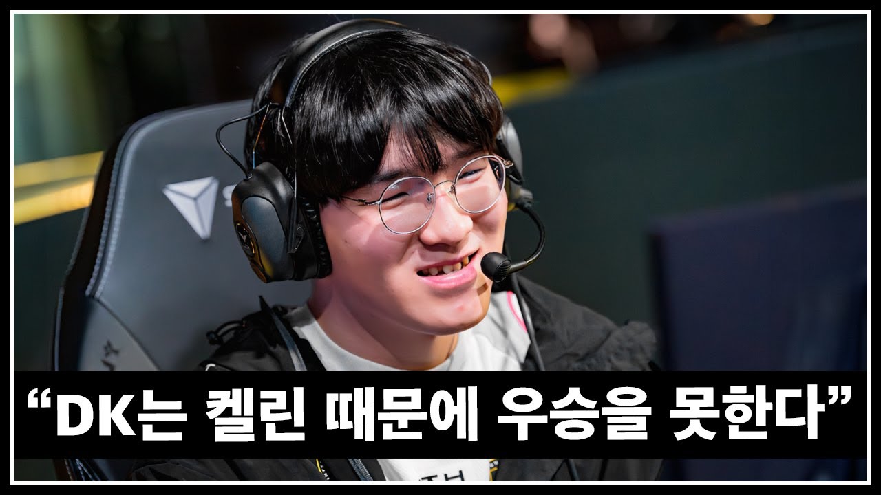 '나를 버린 디플러스 기아를 죽인다' 켈린, 복수혈전 승리