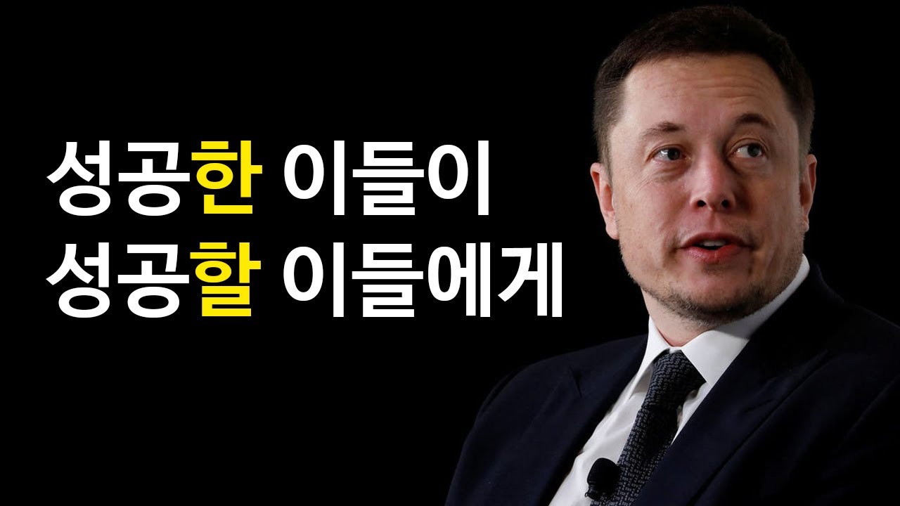 20대를 위한 인생조언_엘론머스크, 조던피터슨, 마크저커버그, 워렌버핏 | 동기부여 |