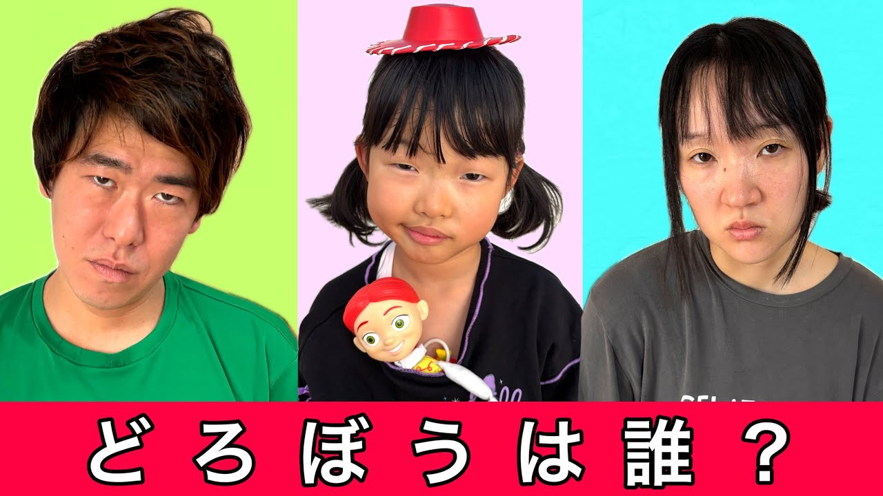 おもちゃ泥棒は誰❓突然消えたおもちゃを探してたら犯人がまさかの・・・・😂💦【寸劇】