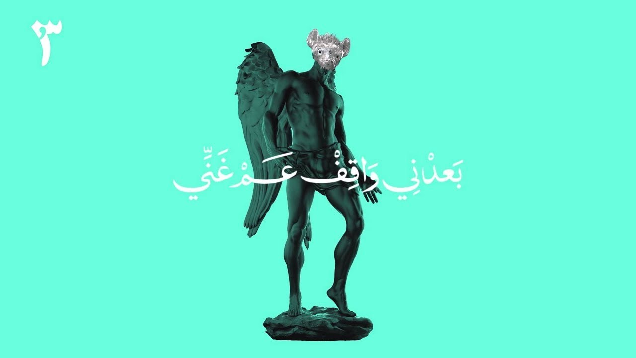Mashrou' Leila - 08 - Falyakon (Official Lyric Clip ) | مشروع ليلى - فليكن