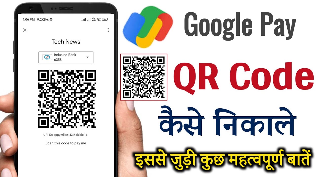 google pay QR Code kaise nikale | Google Pay App me Qr code Kaise Nikale | Google Pay Qr code