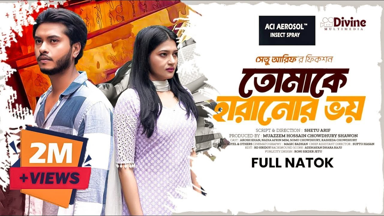 তোমাকে হারানোর ভয় |Tomake Haranor Voy | Arosh Khan | Nadia Mim | Romantic | Bangla New Natok 2024