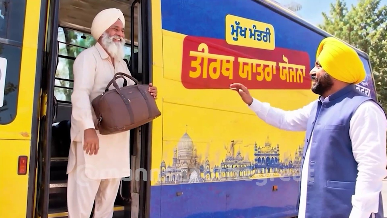 Mann ਦੀ ਸੋਚ, Punjab ਦੀ ਸ਼ਾਨ | Bhagwant Mann | Punjab Welfare Schemes | Punjab Development