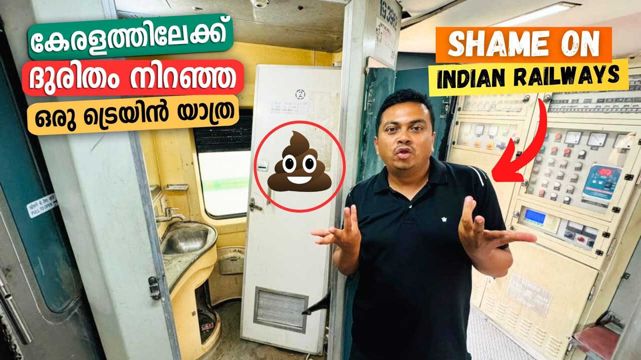 SHAME ON INDIAN RAILWAY 😤 കേരളത്തിലേക്ക്‌ ദുരിതം നിറഞ്ഞ ഒരു ട്രെയിൻ യാത്ര | Worst Train Journey