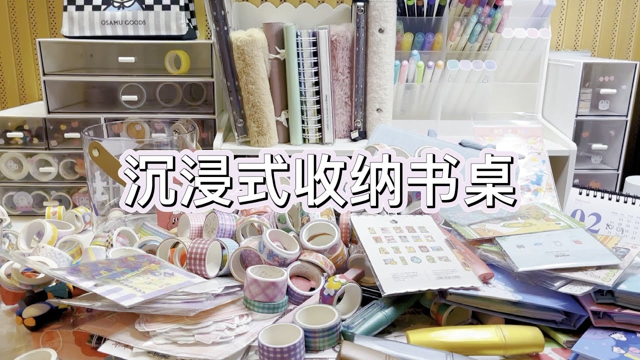 沉浸式書桌收納   白噪音 聲控治愈 手帳貼紙 ASMR