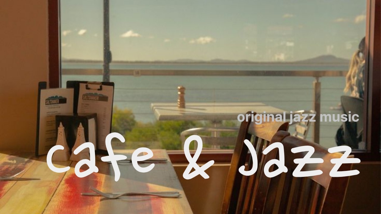 [cafe jazz]따뜻한 오후를 위한 카페 재즈 BGM