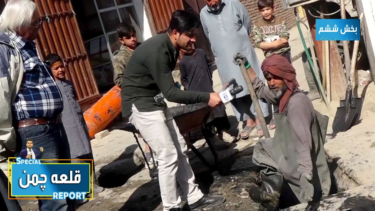 #HamayonAfghan special report from BiBi Mahro / گزارش ویژۀ همایون افغان از بی بی مهرو - بخش پنجم