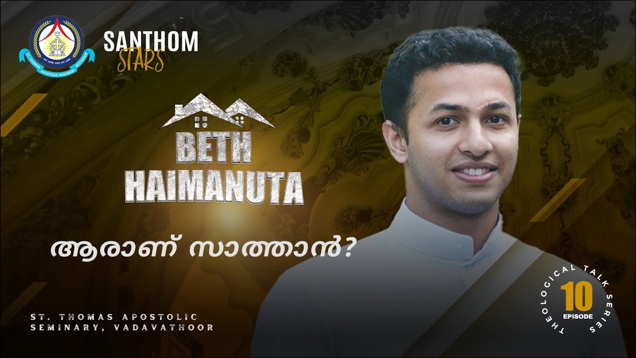 Beth Haimanuta - Ep 10 //  ആരാണ് സാത്താൻ?