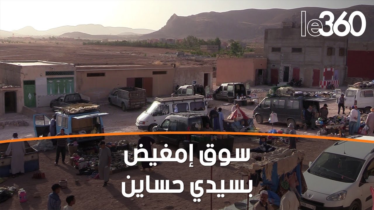 دورة فالسوق (2): سوق ثلاثاء إمغيض الأسبوعي بإقليم تارودانت