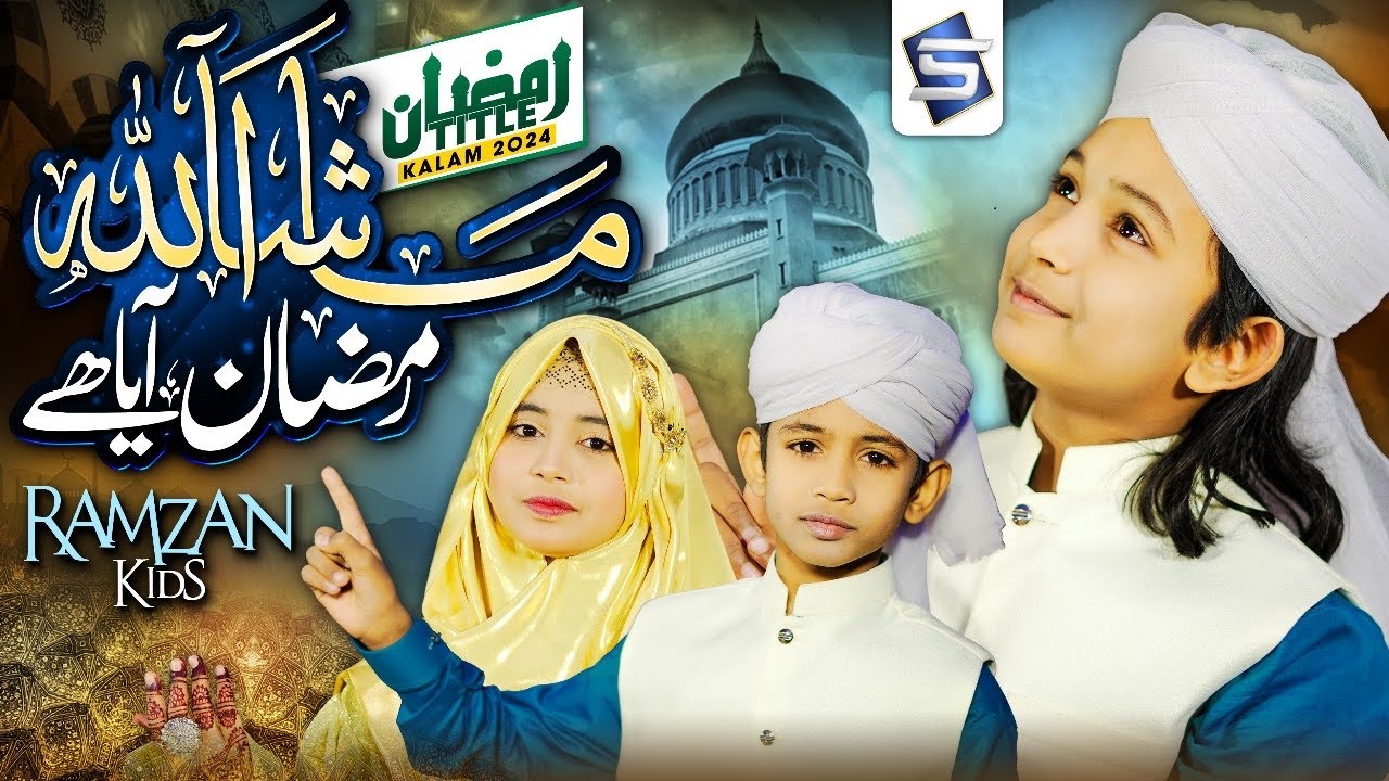Mashallah Ramzan Aya Hai by Ramzan Kids | 2024 Ramadan Nasheed | Naat & Kalam | Studio5