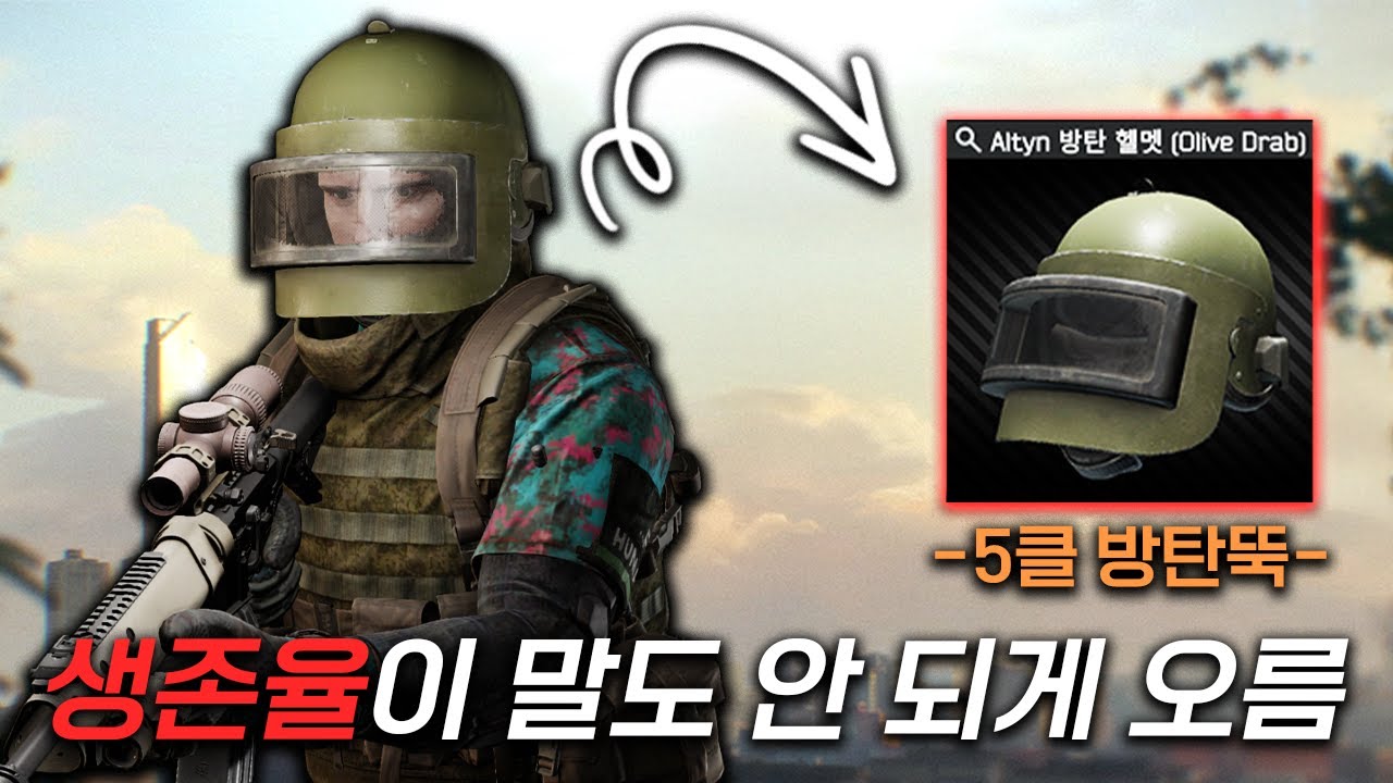 헤드 슈터들이 판치는 시기에 꼭 사용해야 하는 5클뚝 / 타르코프