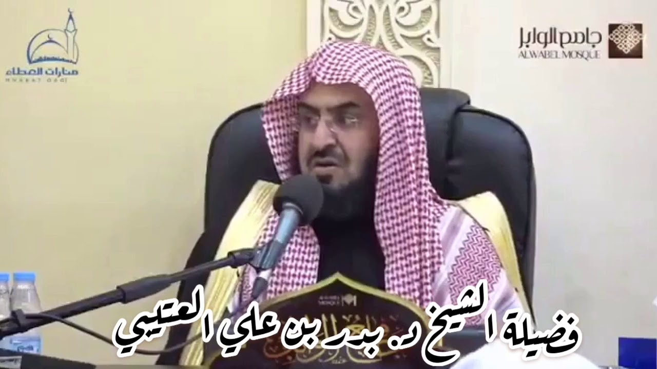 ‫ الأشعرية عند النظر انقسمت الى مدرستين.. فضيلة الشيخ د. بدر بن علي العتيبي‬