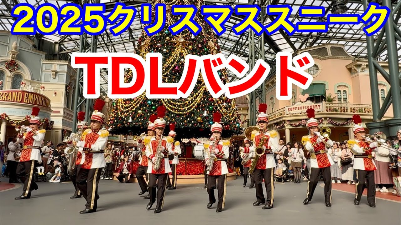 2025ディズニークリスマススニークの東京ディズニーランドバンド