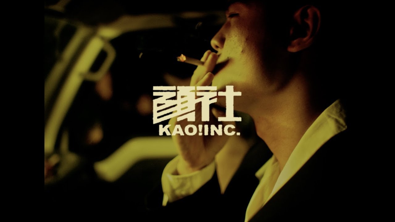 【顏社】Leo王 - 拖油瓶 (Music Video)