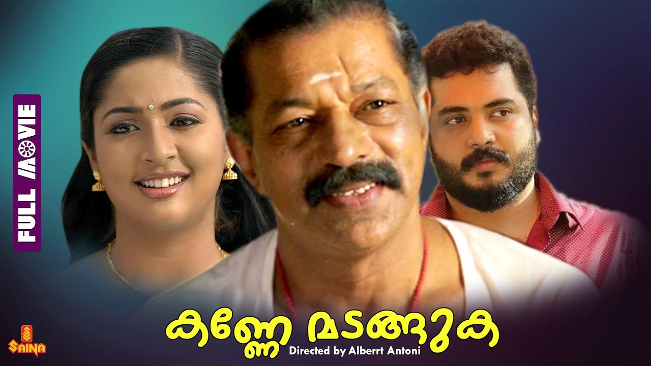 Kanne Madanguka | Navya Nair, Murali, Vinu Mohan, Baby Neeraja - Full Movie