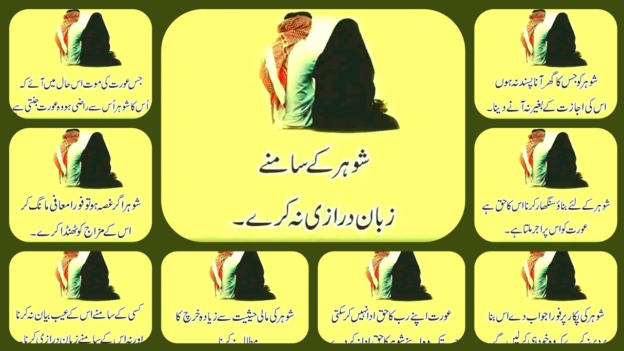 Urdu poetry emotional Urdu quotes emotional aqwal E Zareen 🔴👍urdu aqwal e zareen photos