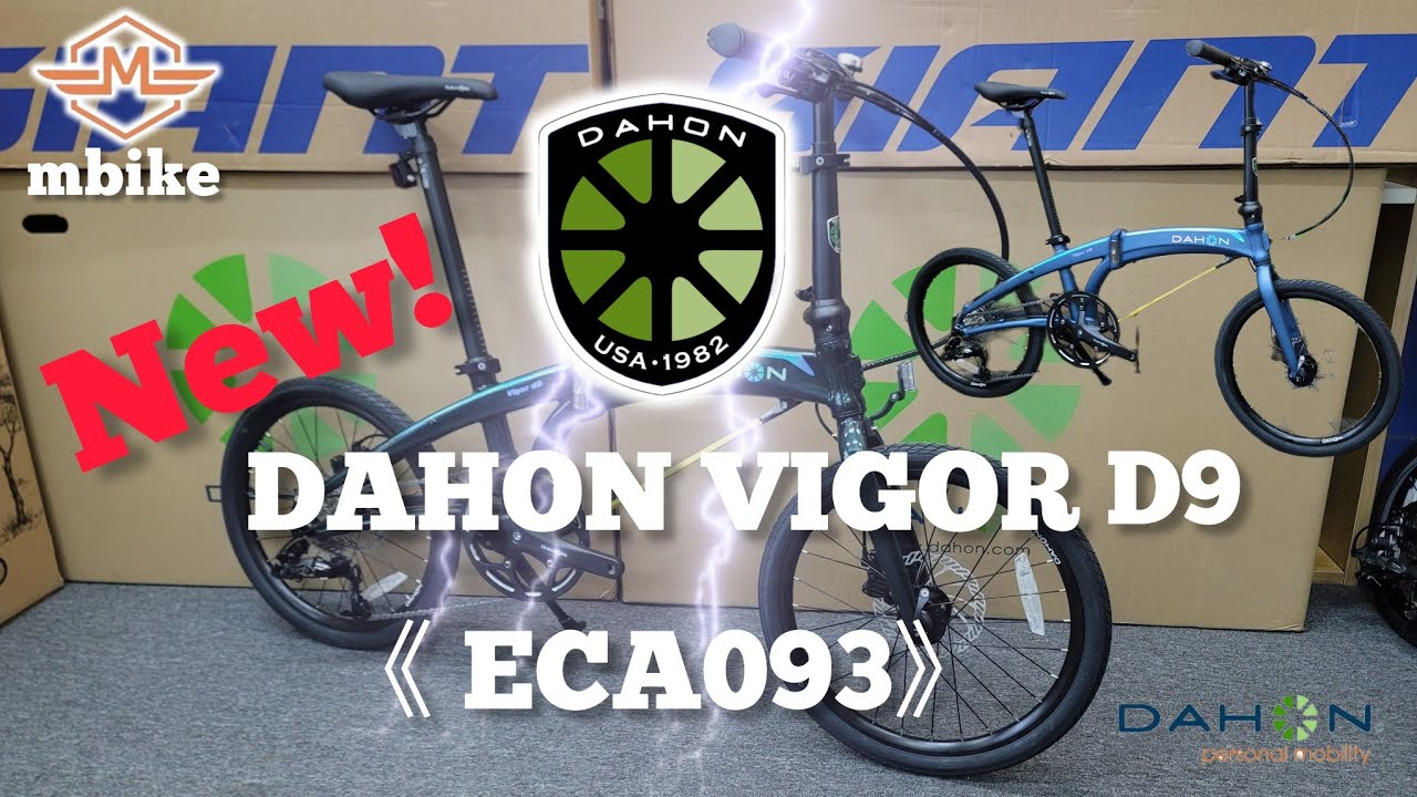 DAHON VIGOR D9 ECA093 最新款返貨《mbike 睇車兵團》#261