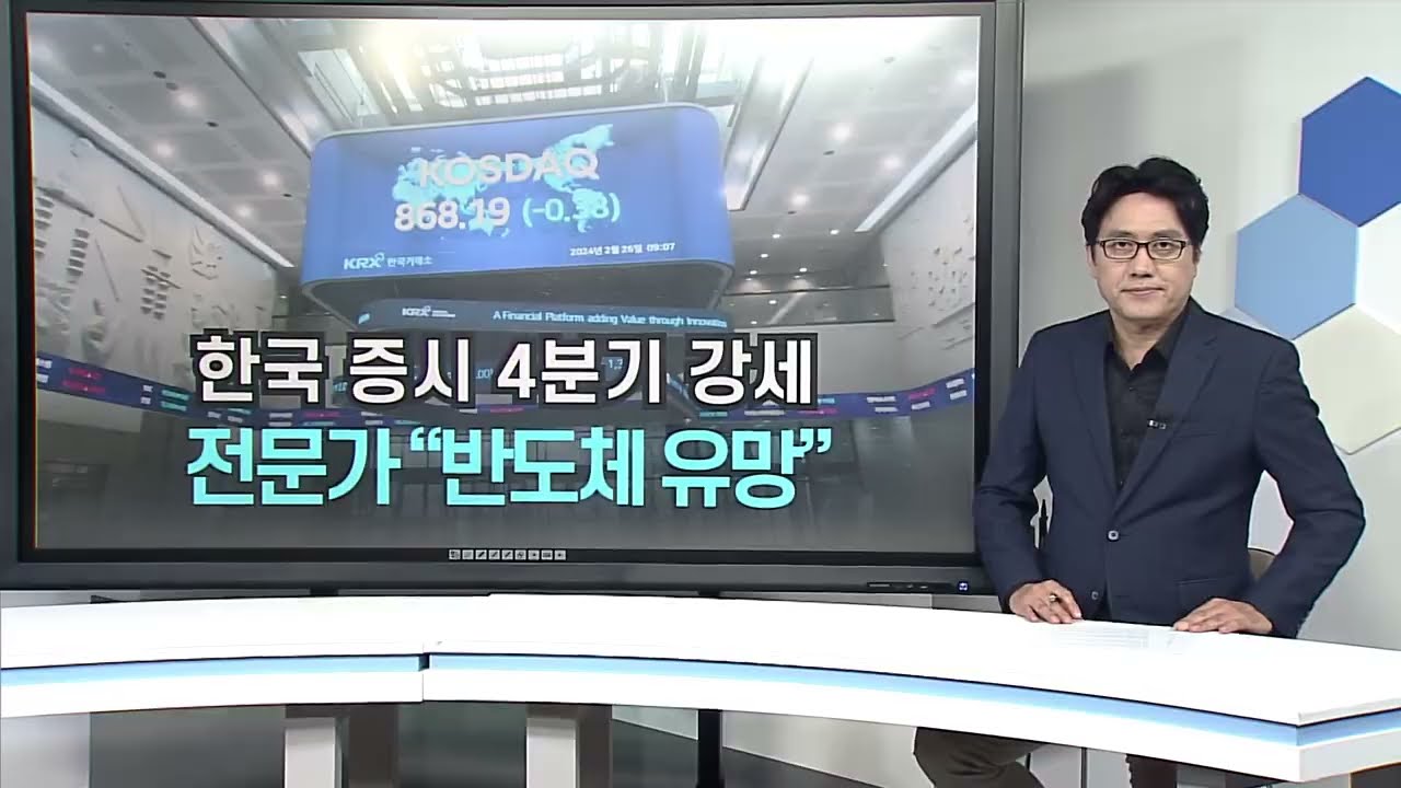 [주말뉴스] 리서치센터장들 한목소리 