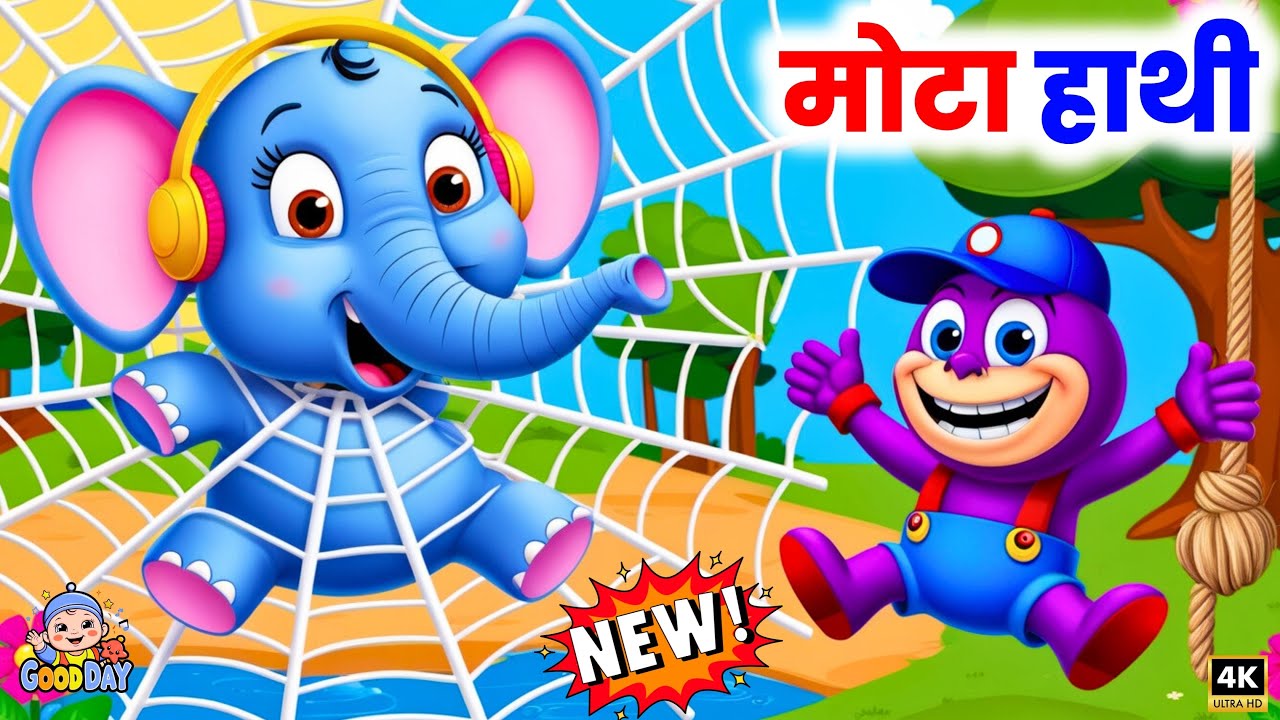 Ek Mota Hathi | Machhli Jal Ki Rani | Aalu Kachalu | Chidiya Rani | Hindi Kids Songs