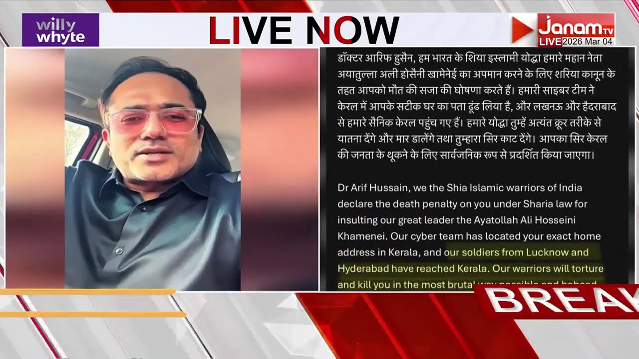 ഖമനേയിക്കെതിരെ നടത്തിയ പരാമർശത്തിന്‍റെ പേരിൽ ആരിഫ് ഹുസൈന് നേരെ വധഭീഷണി