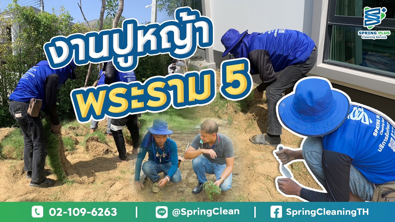 EP.18 Spring Plus ┃สอนปลูก หญ้าไทเป !!!