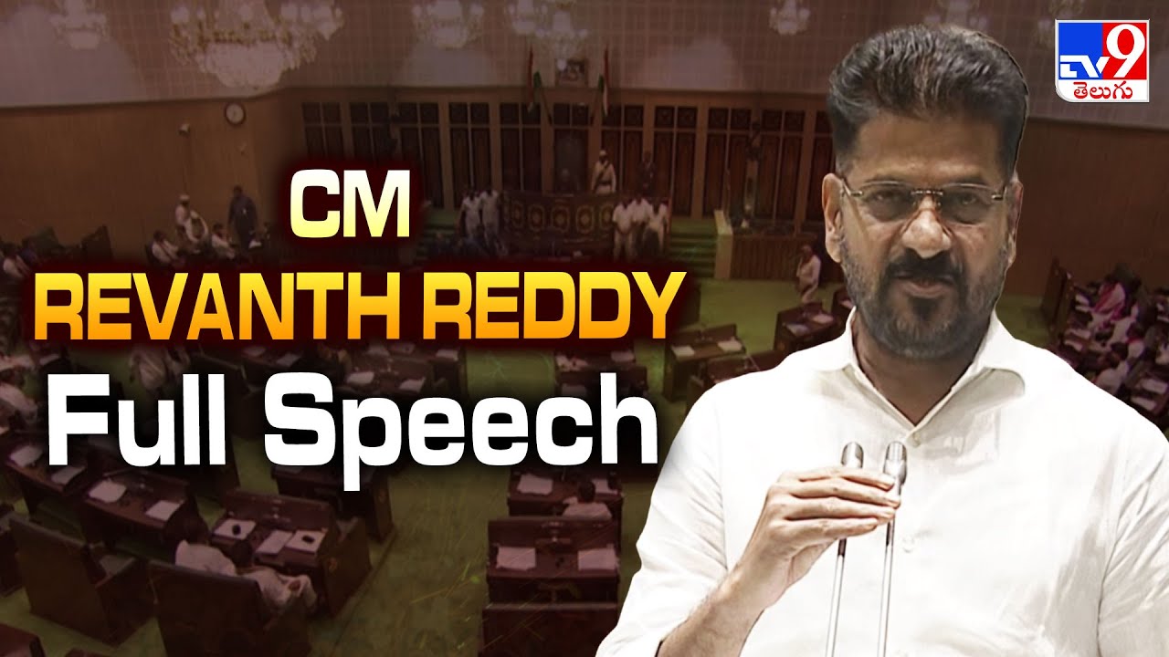 CM Revanth Reddy Full Speech | Telangana Assembly - TV9