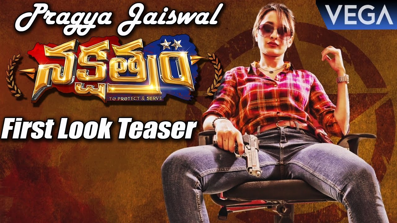 Nakshatram Pragya Jaiswal First Look Teaser | Krishna Vamsi, Ram Charan | Latest Telugu Movie 2016