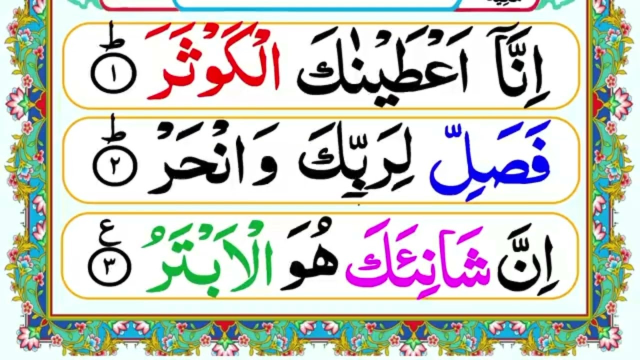آخر ی دس سورتیں
